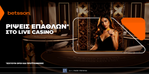 Σούπερ προσφορά* με ρίψεις επάθλων* στο Gold Lounge της Betsson!