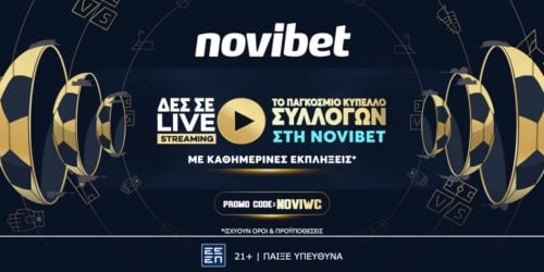 NOVIWC Προσφορά* γνωριμίας από τη Novibet