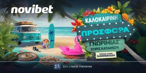 Προσφορά* που ανεβάζει την θερμοκρασία από την Novibet!