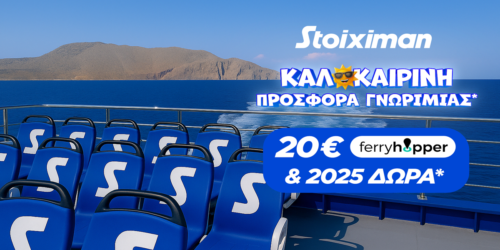 Ώρα καλοκαιρινής απόδρασης στη Stoiximan: Προσφορά* με 20€ Ferryhopper & 2025 Δώρα* χωρίς κατάθεση*!