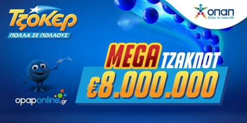ΤΖΟΚΕΡ: Mega τζακ ποτ 8 εκατ. ευρώ στην κλήρωση της Κυριακής (29/6)