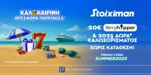 Καλοκαιρινή Προσφορά* με 20€ Ferryhopper & 2025 Δώρα* χωρίς κατάθεση*!