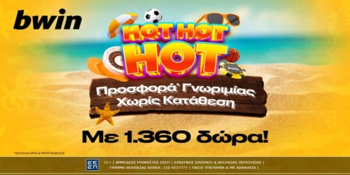 bwin – 1.360 δώρα* χωρίς κατάθεση στην πιο Hot Προσφορά* γνωριμίας!