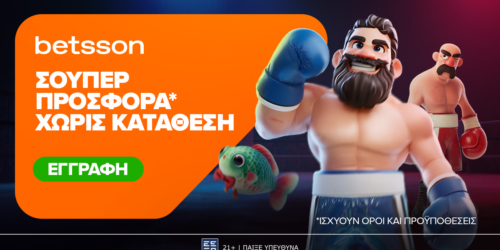 Σούπερ προσφορά* χωρίς κατάθεση για όλη την εβδομάδα!