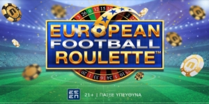 European Football Roulette: Ρουλετά για… ποδοσφαιρόφιλους