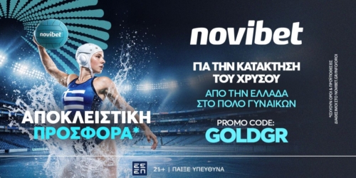 Η Ελλάδα στην κορυφή με προσφορά* σε ενισχυμένες αποδόσεις!