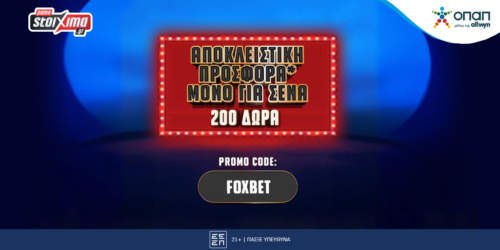 Αποκλειστική προσφορά* μόνο για σένα με το promo code FOXBET!