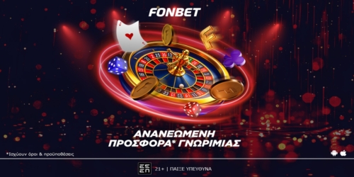 Η διασκέδαση στο Live Casino της Fonbet ανανεώνεται – κι εσύ είσαι στο επίκεντρο!