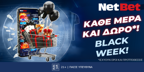 Black Week, η εβδομάδα προσφορών* συνεχίζεται στη NetBet!