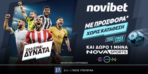 ⚽Απόλυτη Προσφορά* χωρίς κατάθεση με δώρο* συνδρομή NOVASPORTS📺
