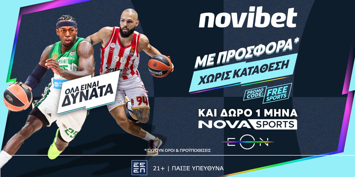 FREESPORTS Προσφορά* χωρίς κατάθεση από τη Novibet