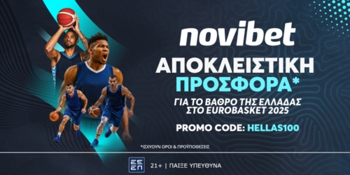 Προσφορά* ενισχυμένων αποδόσεων για την Ελλάδα στο Eurobasket