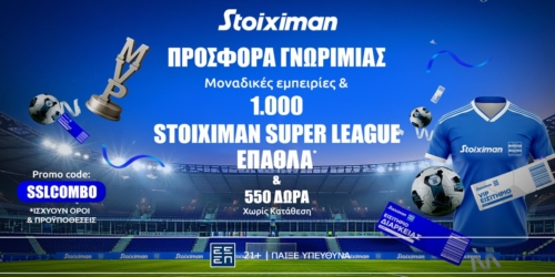 ⚽Προσφορά* χωρίς κατάθεση* με 1000 Stoiximan Super League Έπαθλα* & 550 Δώρα*🎁