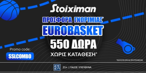 Προσφορά* Γνωριμίας Eurobasket 550 Δώρα* χωρίς κατάθεση*