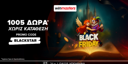 Απίθανη προσφορά* γνωριμίας Blackfriday, με 1005 δώρα* χωρίς κατάθεση & κωδικό BLACKSTAR!