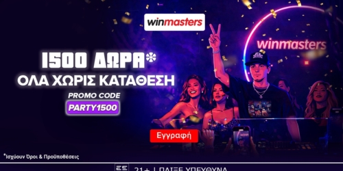 Προσφορά* που σε ξεσηκώνει με 1500 Δώρα* χωρίς κατάθεση* με promo code PARTY1500