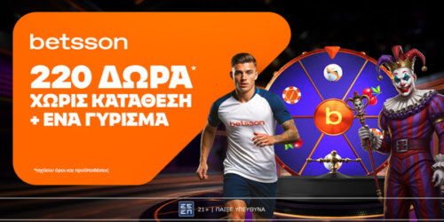 Betsson: Σούπερ προσφορά* με 220 δώρα* χωρίς κατάθεση είναι εδώ!