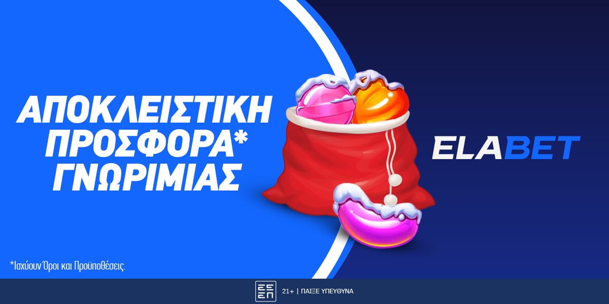 Προσφορά* γνωριμίας από την Elabet (Αποκλειστικό)