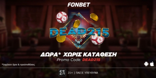 SUPER ΠΡΟΣΦΟΡΑ* ΧΩΡΙΣ ΚΑΤΑΘΕΣΗ – PROMO CODE: DEAD215