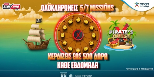 Το καλοκαίρι είναι εδώ και το Pirate’s Quest σου προσφέρει έως 500 έπαθλα* κάθε εβδομάδα!