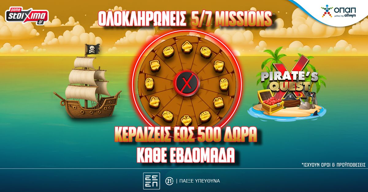💣Το καλοκαίρι είναι εδώ και το Pirate’s Quest σου προσφέρει έως 500 έπαθλα* κάθε εβδομάδα!