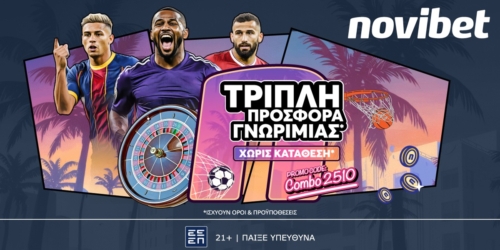 🔥Κορυφαία Προσφορά* χωρίς κατάθεση με 510 δώρα*🎁