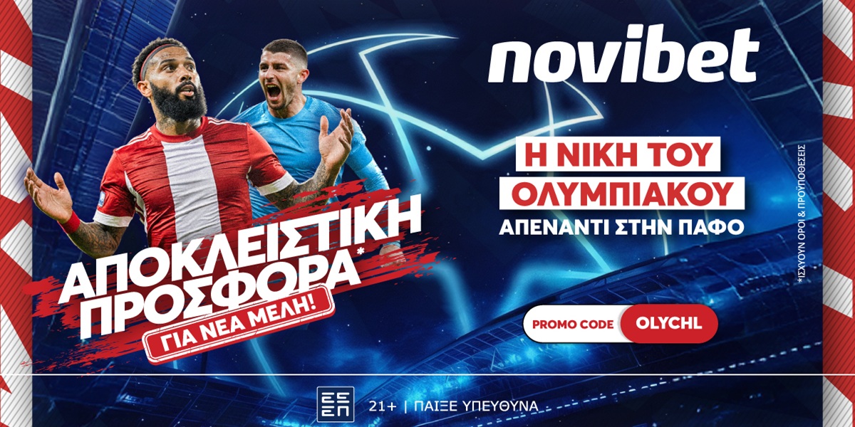 Προσφορά* ενισχυμένων αποδόσεων για την νίκη του Ολυμπιακού με την Πάφο