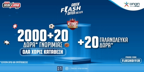 Ζεις στο έπακρο τις μάχες των Εθνικών Ομάδων με 2000 + 20 Δώρα* Γνωριμίας Χωρίς Κατάθεση!🎉