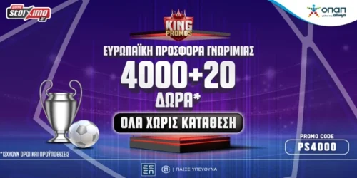 Το Pamestoixima.gr είναι ο King of Promos και σε υποδέχεται με 4000 Δώρα* ΟΛΑ Χωρίς Κατάθεση!👑