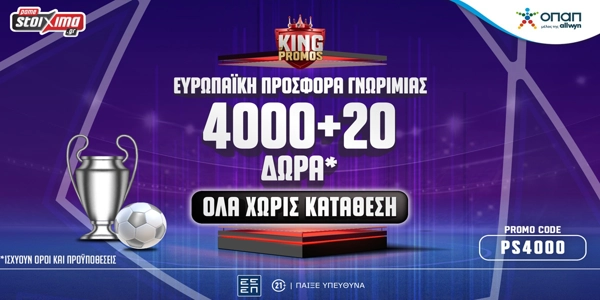 Το Pamestoixima.gr είναι ο King of Promos και σε υποδέχεται με 4000 Δώρα* ΟΛΑ Χωρίς Κατάθεση!