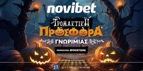 Τρομακτική Προσφορά* χωρίς κατάθεση με 350 δώρα*