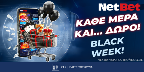 Η NetBet κάνει τη φετινή Black Friday να σου μείνει αξέχαστη!
