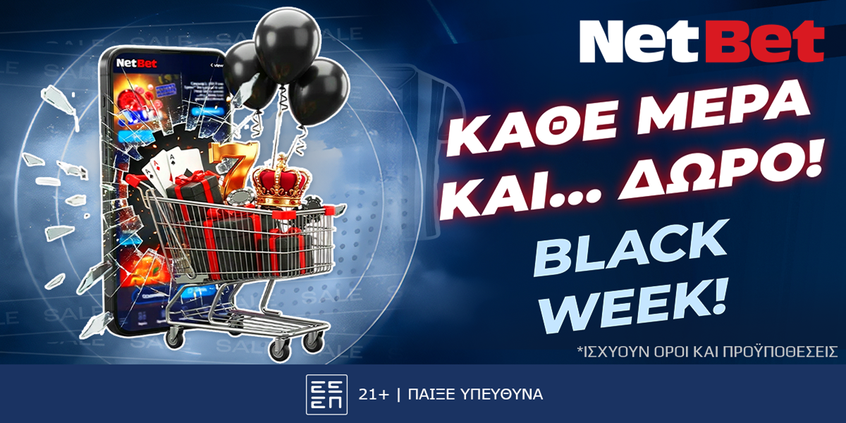 Η NetBet κάνει τη φετινή Black Friday να σου μείνει αξέχαστη!