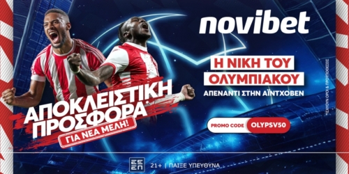 Μοναδική προσφορά* για τoν Ολυμπιακό στο Champions League