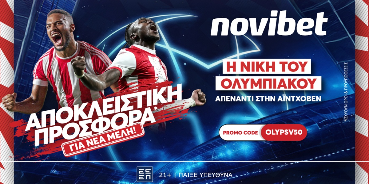 Μοναδική προσφορά* για τoν Ολυμπιακό στο Champions League
