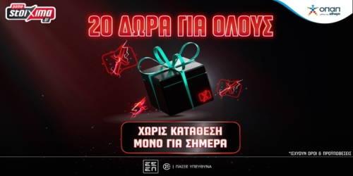 Μοναδική Black Friday Offer με 20 Δώρα* για όλους Εντελώς Δωρεάν, μόνο για σήμερα!