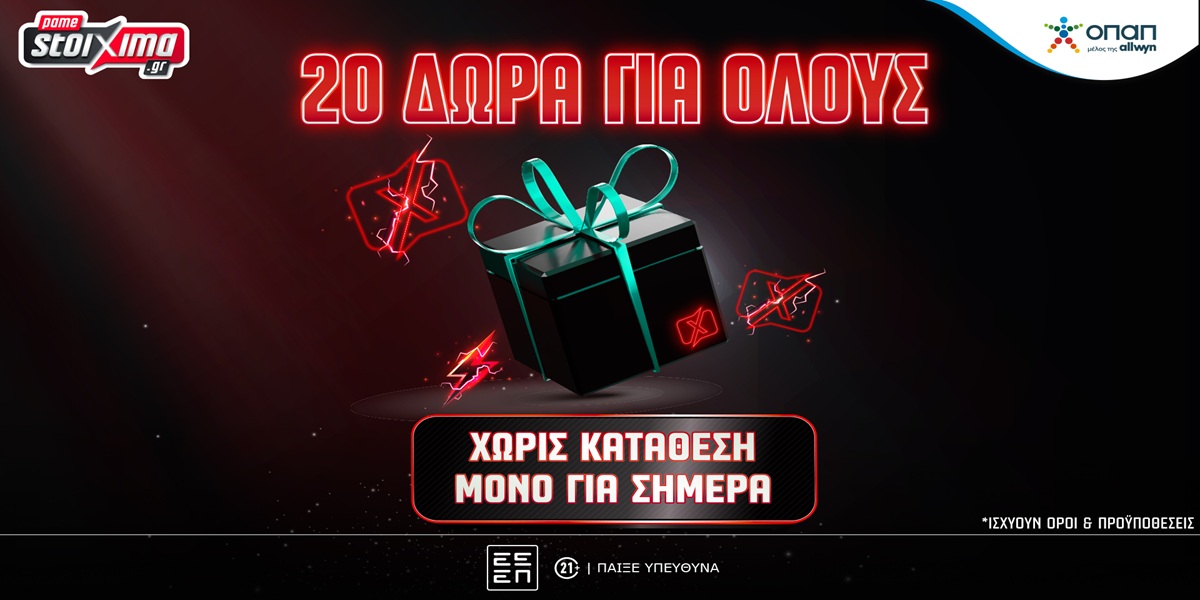 Μοναδική Black Friday Offer με 20 Δώρα* για όλους Εντελώς Δωρεάν, μόνο για σήμερα!