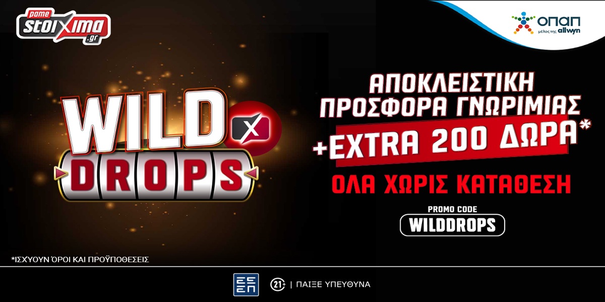 Το Wild Drops σε υποδέχεται με Αποκλειστική Προσφορά* Καλωσορίσματος & Extra 200 Δώρα* ΟΛΑ Χωρίς Κατάθεση!