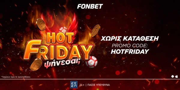 HOT FRIDAY από τη Fonbet! Ψήνεσαι;