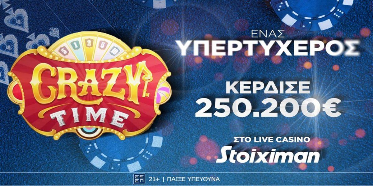 Απίστευτη νίκη: Κέρδισε 250.200€ στο Live Casino της Stoiximan!