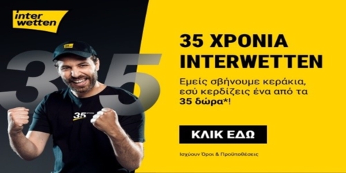 35 χρόνια interwetten – 35 δώρα για όλους: Η μεγαλύτερη γιορτή της χρονιάς μόλις ξεκίνησε! 