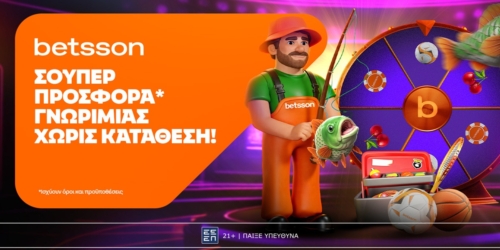 Betsson: Προσφορά* με 320 δώρα* χωρίς κατάθεση + ένα Γύρισμα στον Τροχό!