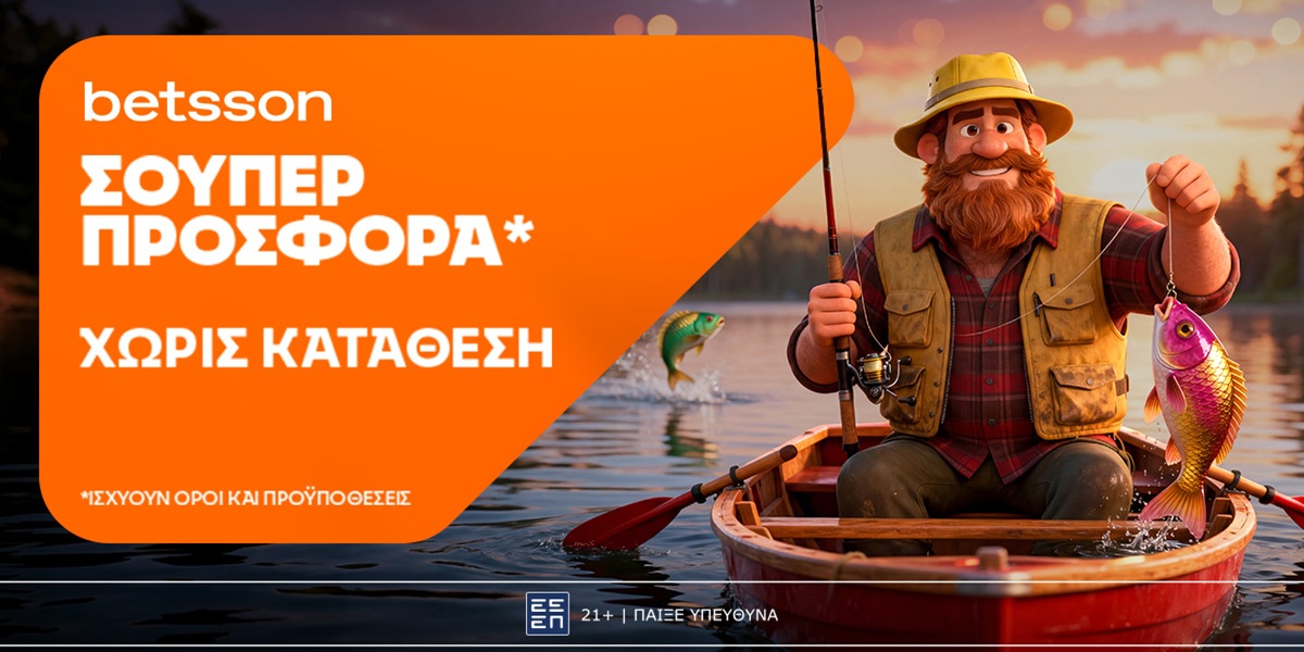 Σούπερ προσφορά* χωρίς κατάθεση από την Betsson για όλη την εβδομάδα!