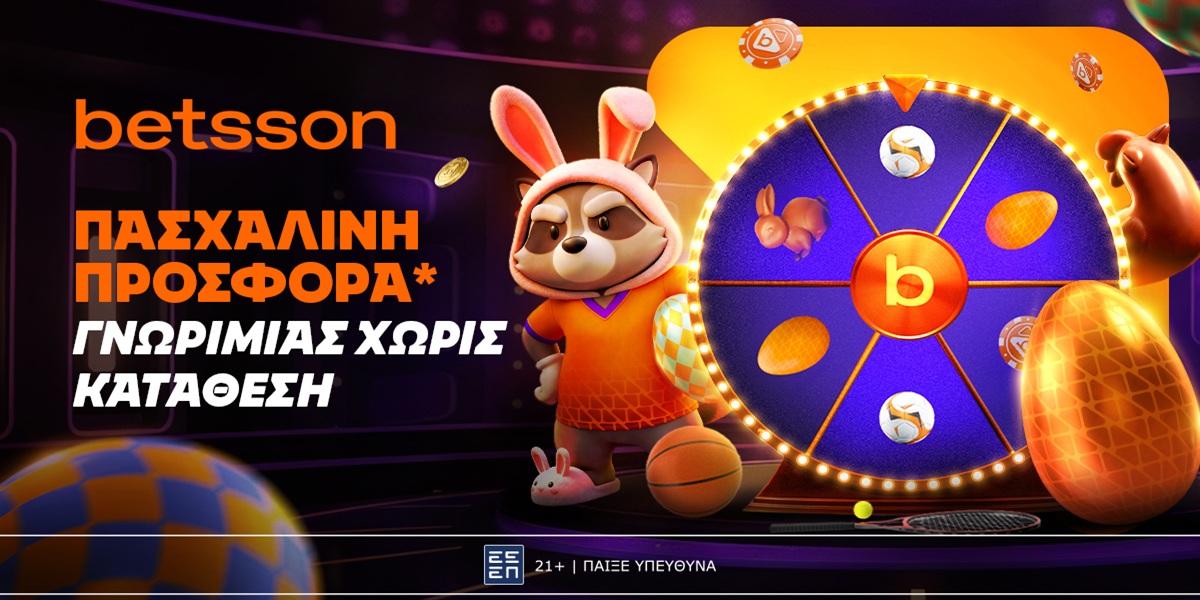 Betsson: Πασχαλινή Προσφορά* με 320 δώρα* χωρίς κατάθεση + ένα Γύρισμα στον Τροχό!