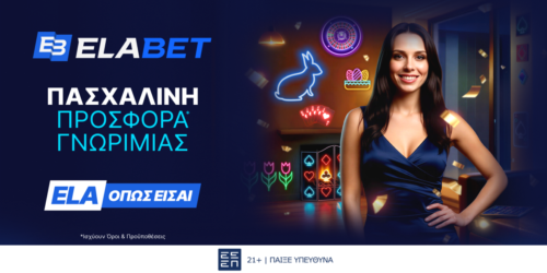 Κορυφαία (διπλή) προσφορά* γνωριμίας για νέα μέλη!