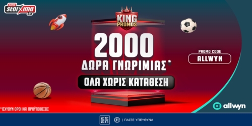 Super Combo Offer με 2000+20 Δώρα* Εντελώς Δωρεάν, Χωρίς Κατάθεση!