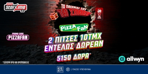 Προσφορά* Γνωριμίας για το Παγκόσμιο με 2120 Δώρα* Χωρίς Κατάθεση & 2020 extra Δώρα*