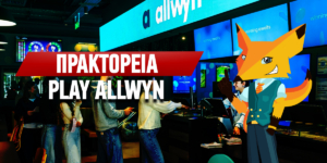 Ωράριο PLAY: Πως θα λειτουργήσουν σήμερα;