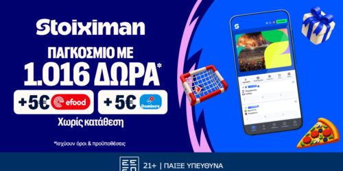 Προσφορά* χωρίς κατάθεση* με 1026 Δώρα* & Κουπόνια 10€ Efood & Dominos