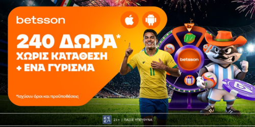 Betsson: Προσφορά* με 240 δώρα* χωρίς κατάθεση + ένα Γύρισμα στον Τροχό!